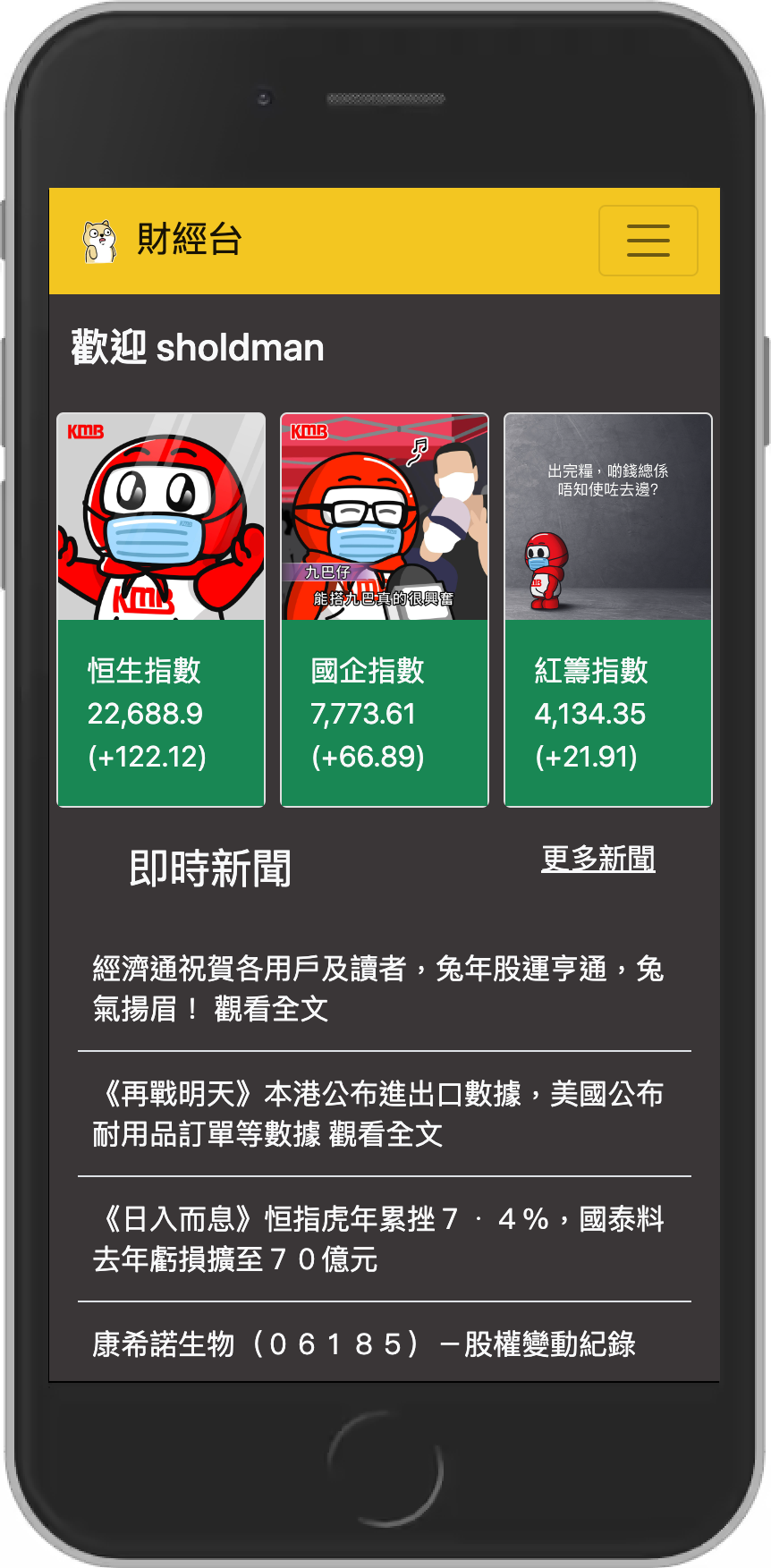 be_stockstation-mobile2